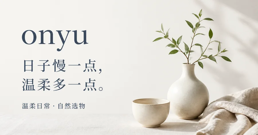 温柔日常网站预览